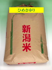ひめさゆり 玄米 30kg