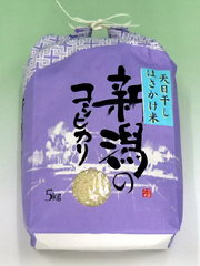 はさかけ米 精米 5kg